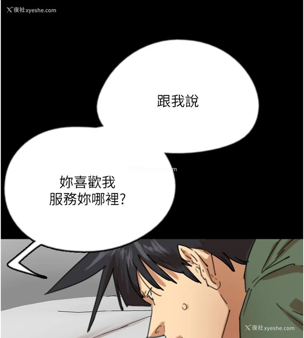 62P - 养父的女儿们