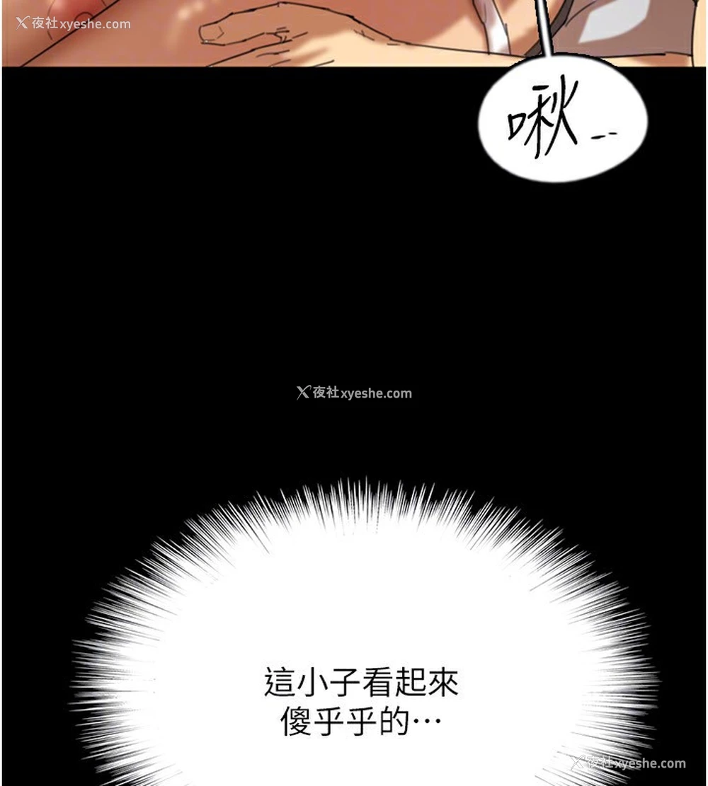 71P - 养父的女儿们