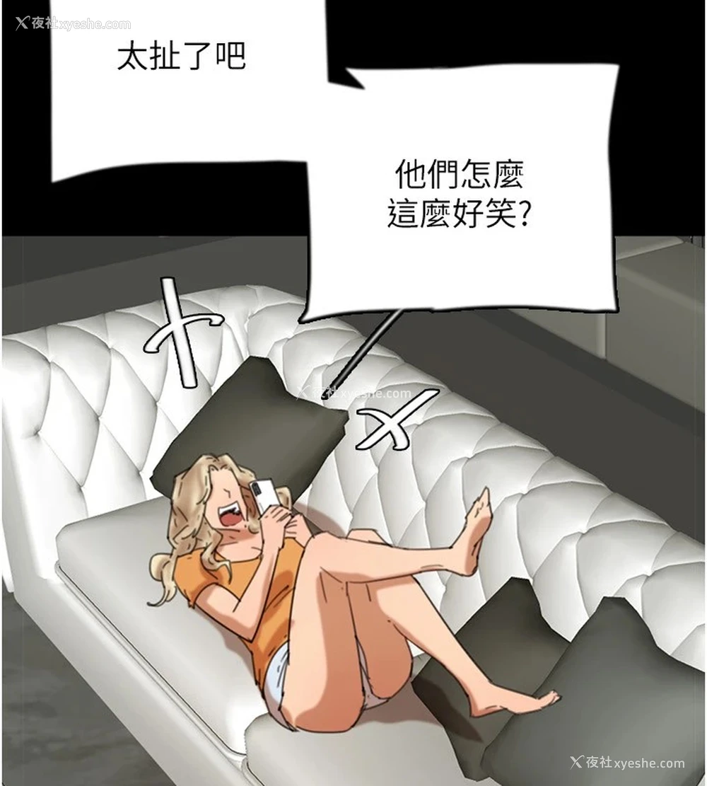 83P - 养父的女儿们
