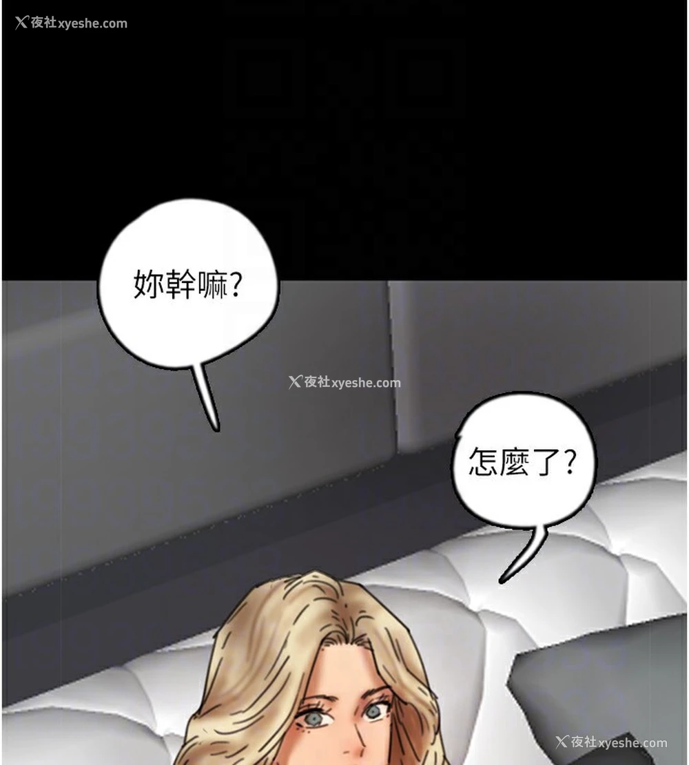 88P - 养父的女儿们
