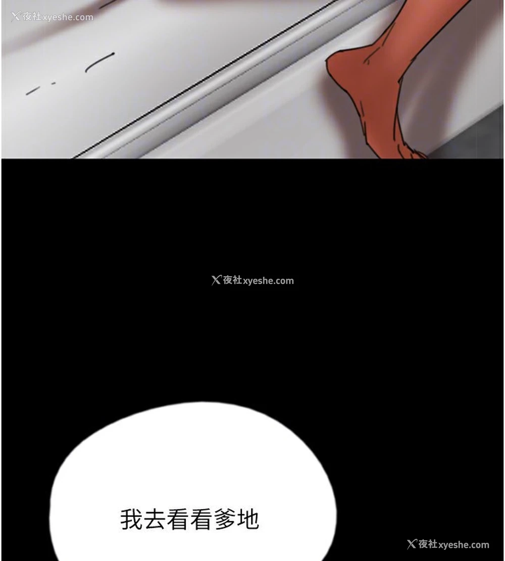 90P - 养父的女儿们