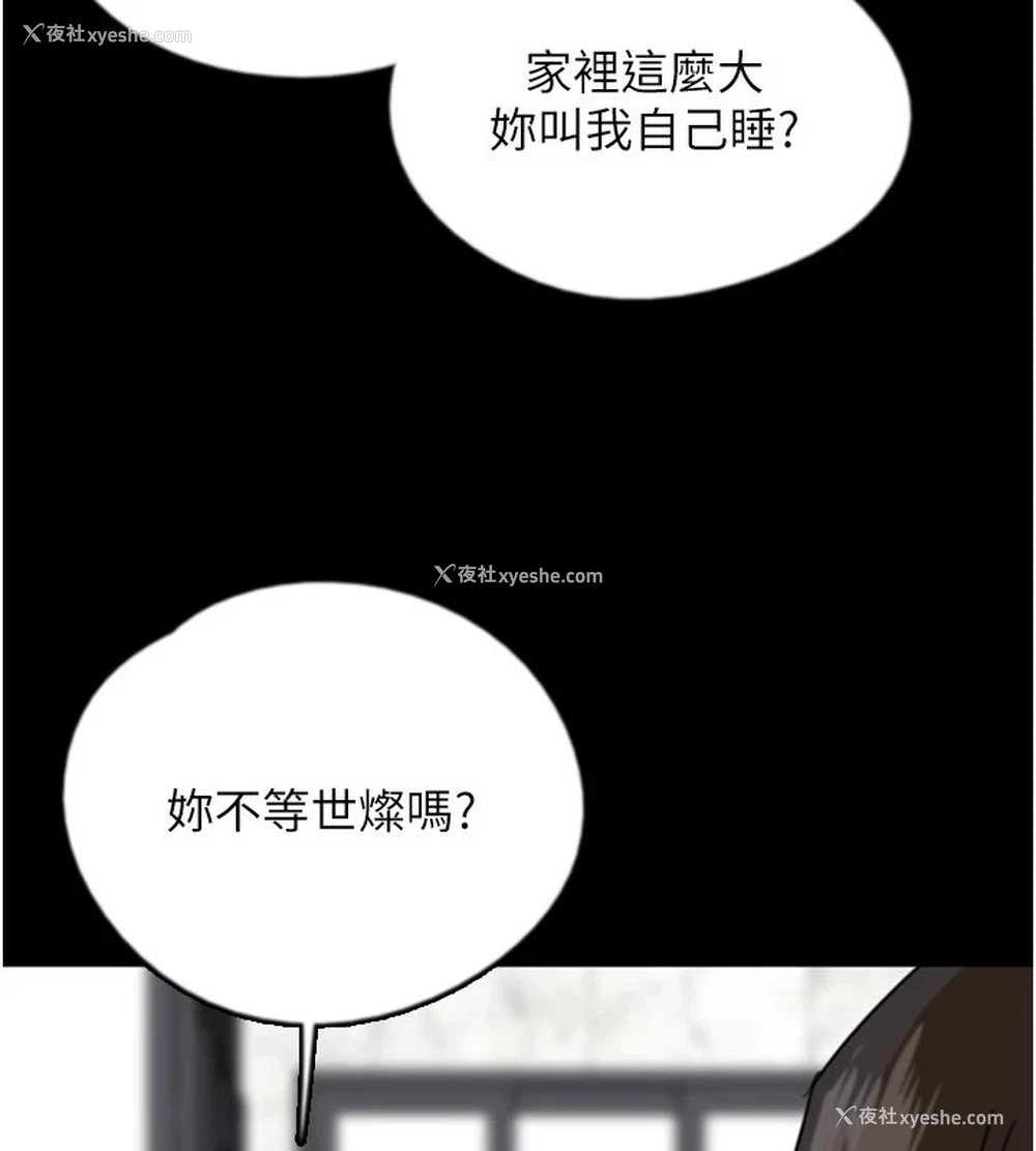 93P - 养父的女儿们