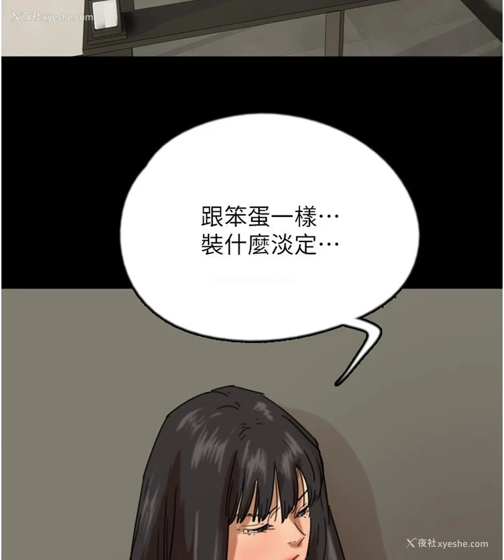 98P - 养父的女儿们