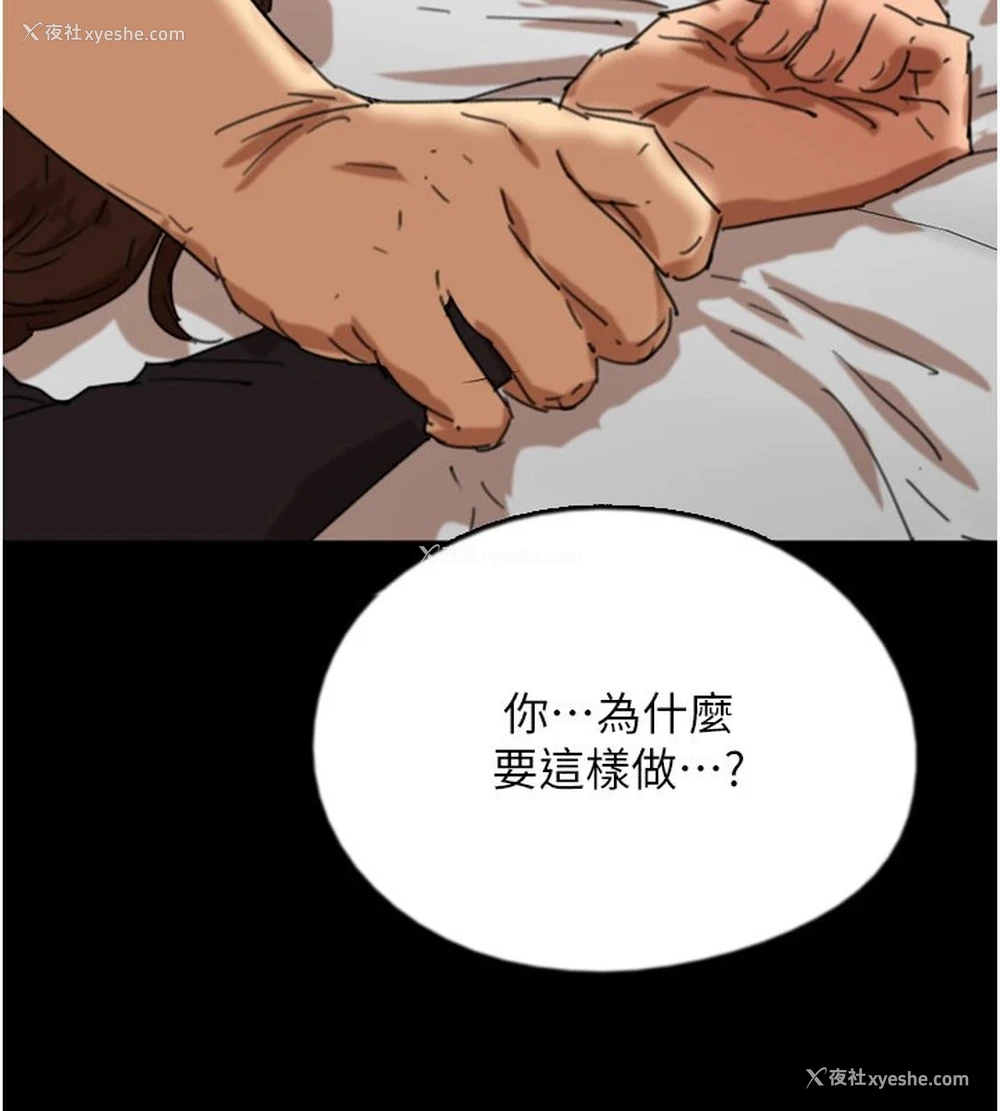 9P - 养父的女儿们