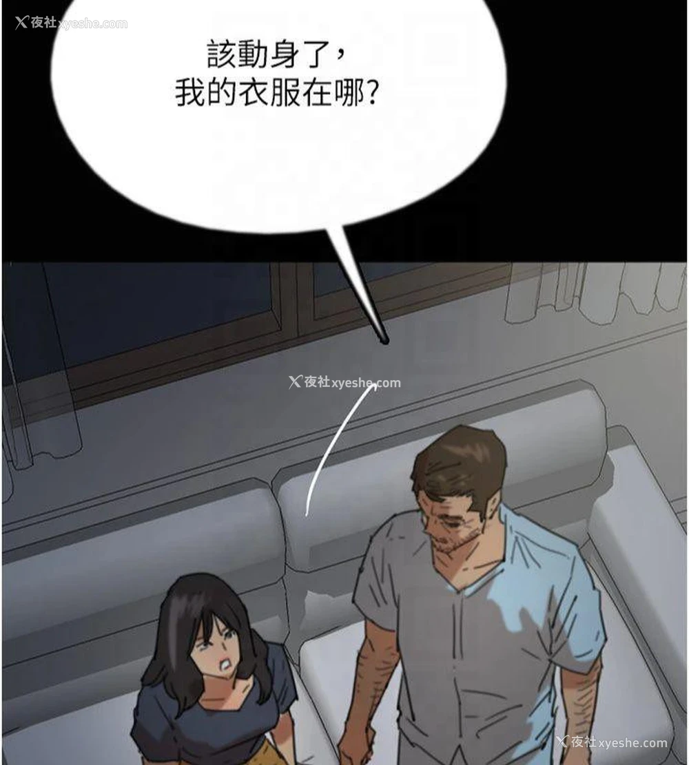 102P - 养父的女儿们