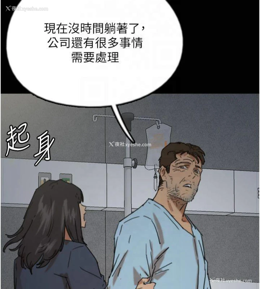 104P - 养父的女儿们