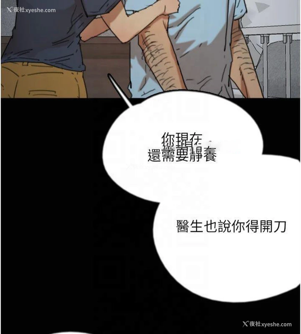 105P - 养父的女儿们
