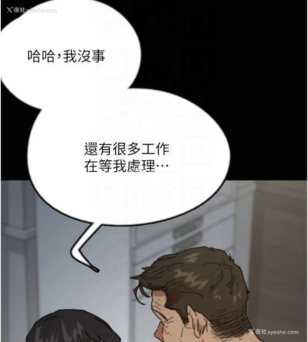 106P - 养父的女儿们