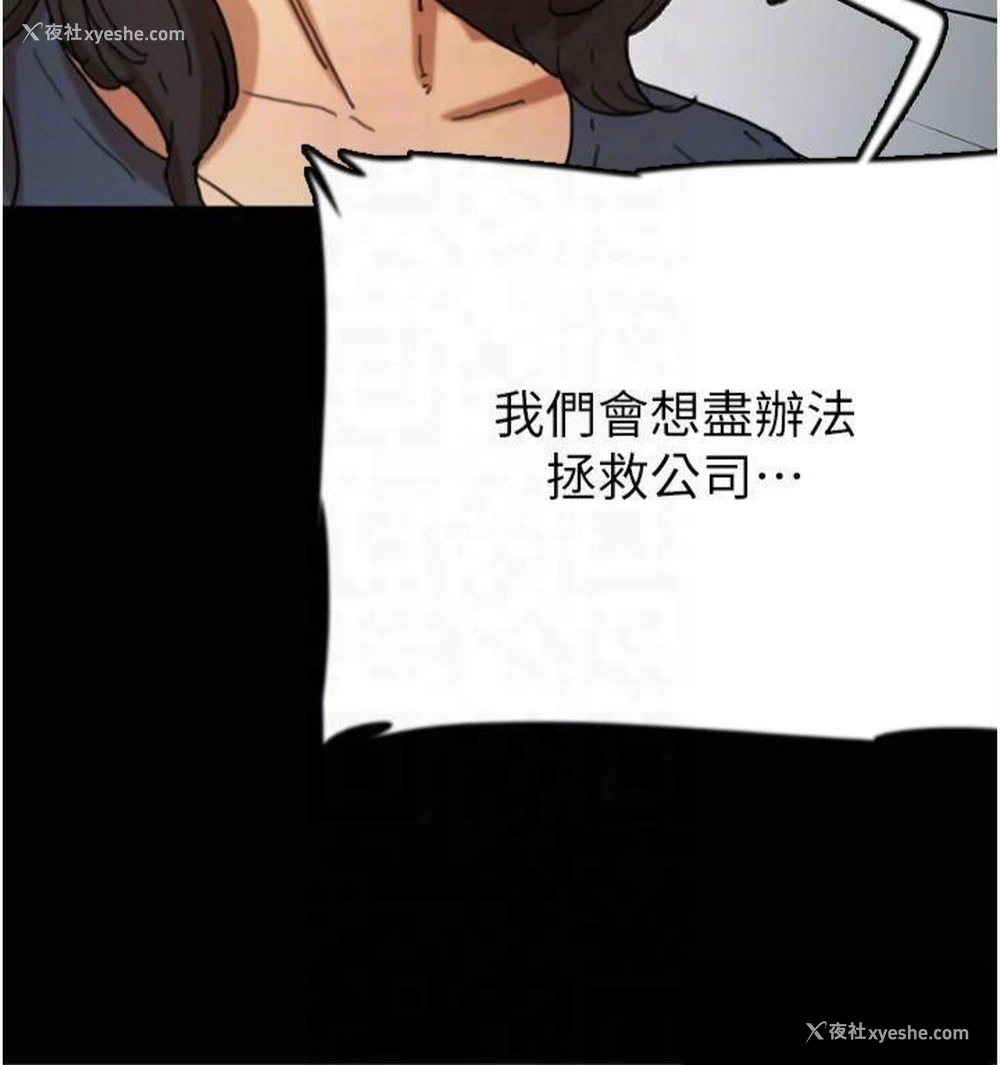 110P - 养父的女儿们