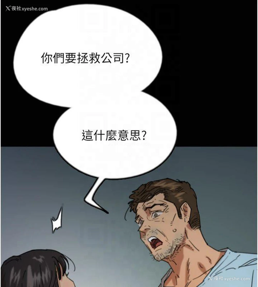 111P - 养父的女儿们