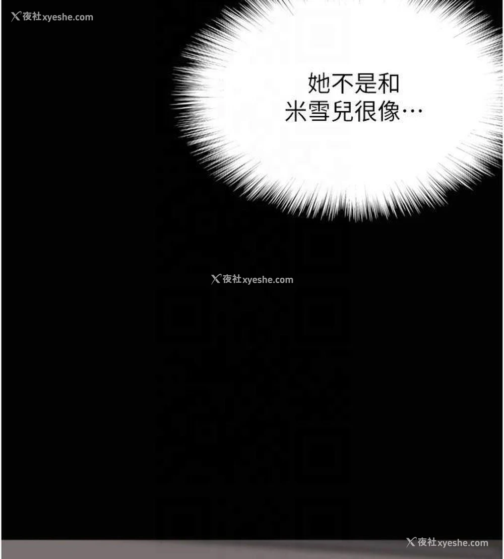 11P - 养父的女儿们