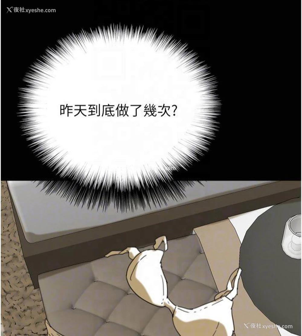 121P - 养父的女儿们