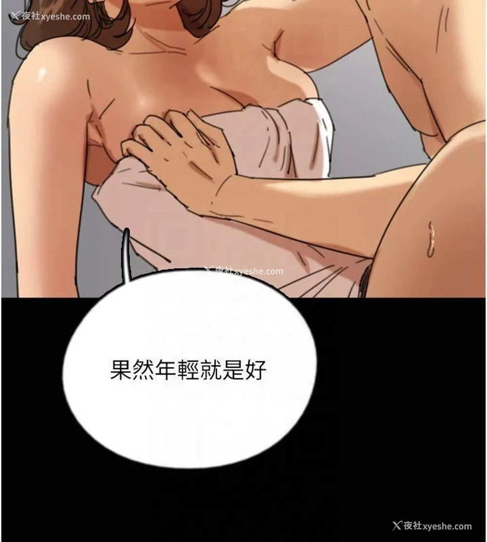 137P - 养父的女儿们