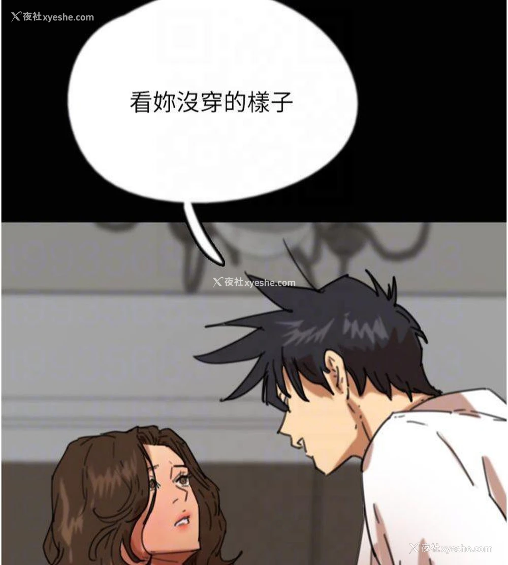 154P - 养父的女儿们