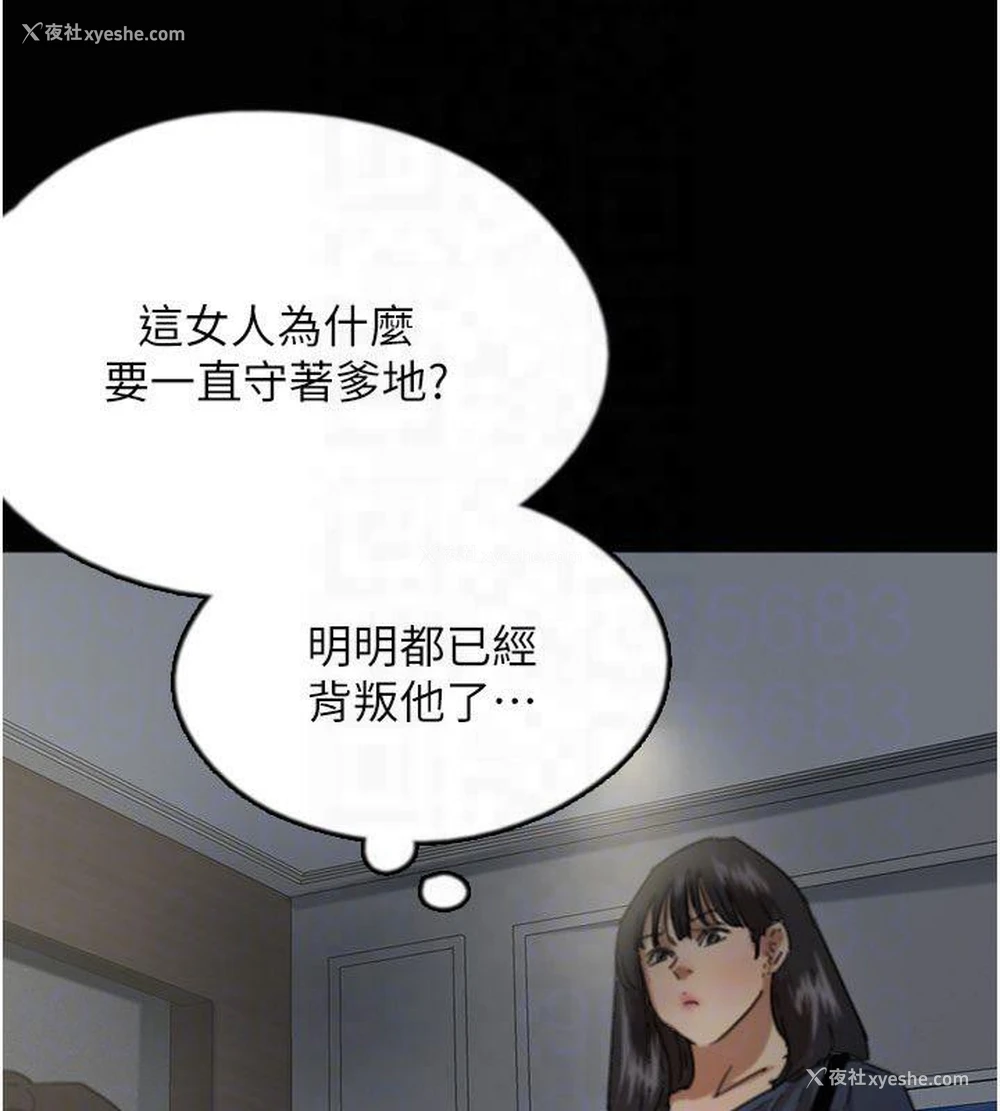 28P - 养父的女儿们