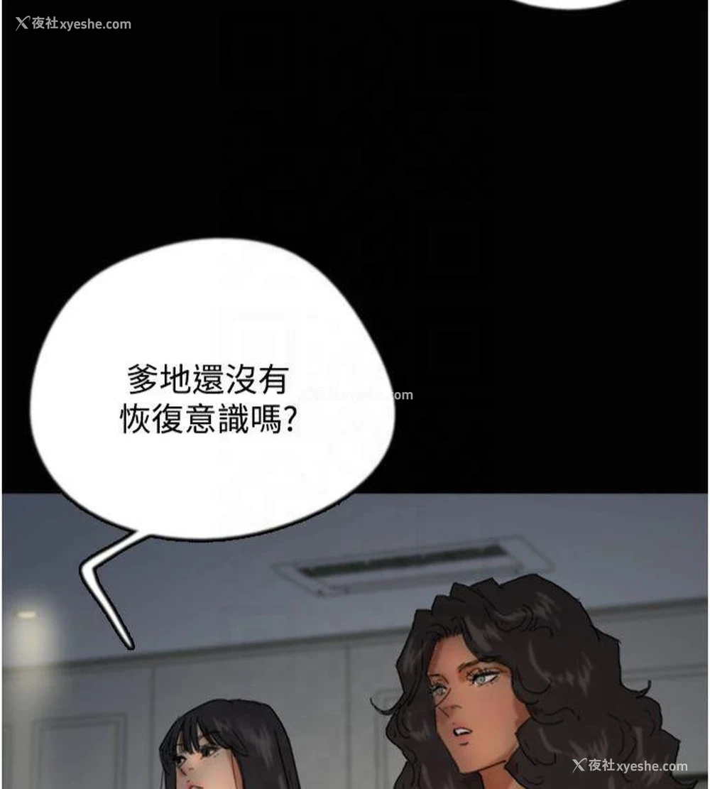 37P - 养父的女儿们