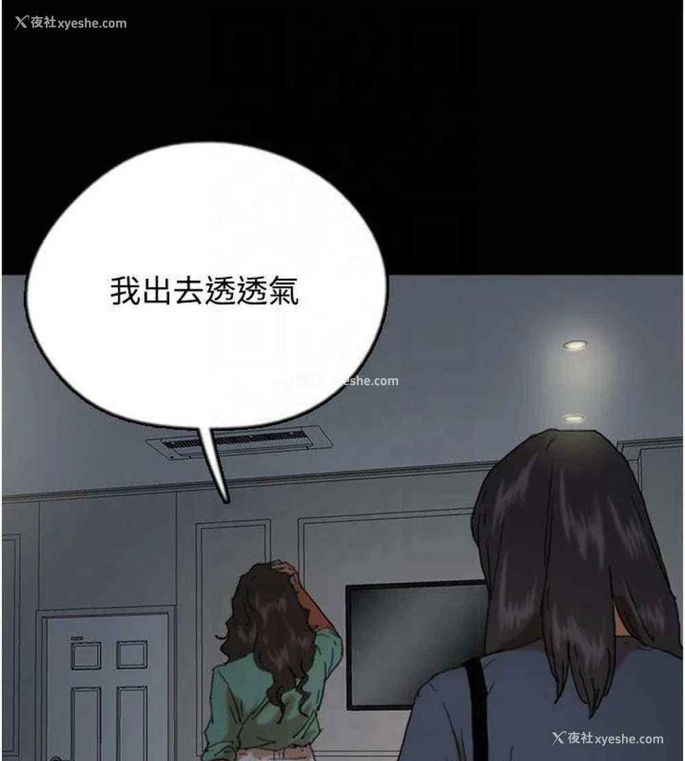 43P - 养父的女儿们