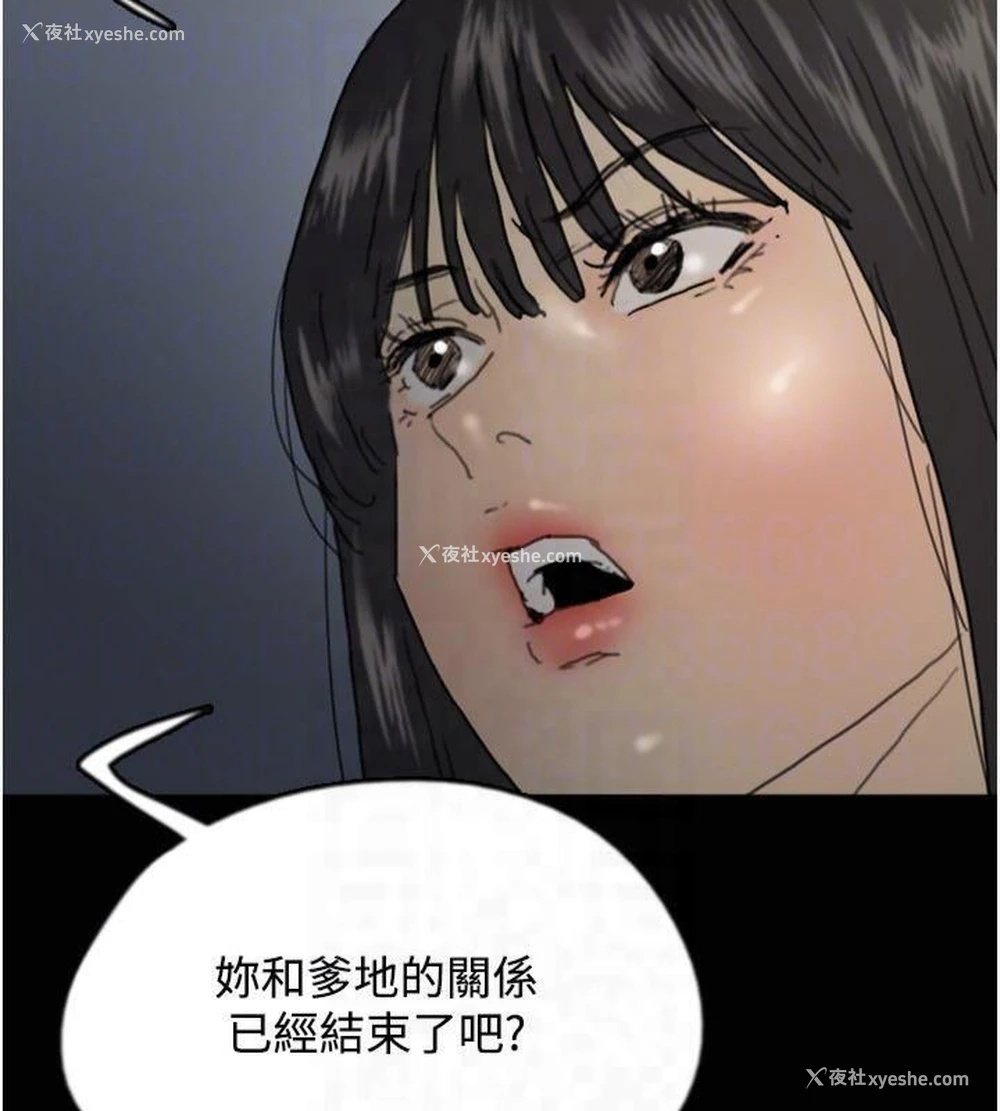 46P - 养父的女儿们