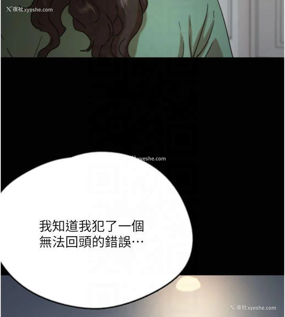 49P - 养父的女儿们