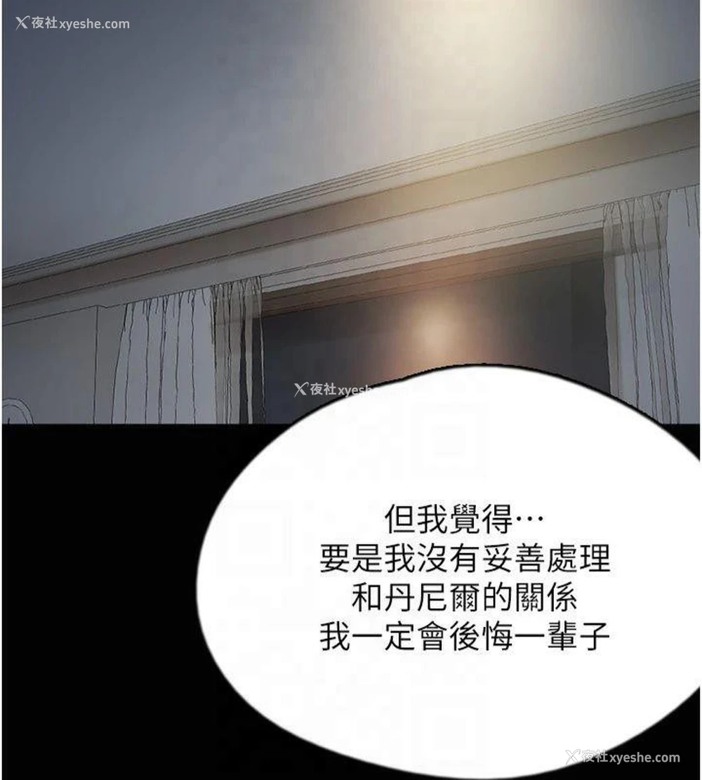50P - 养父的女儿们