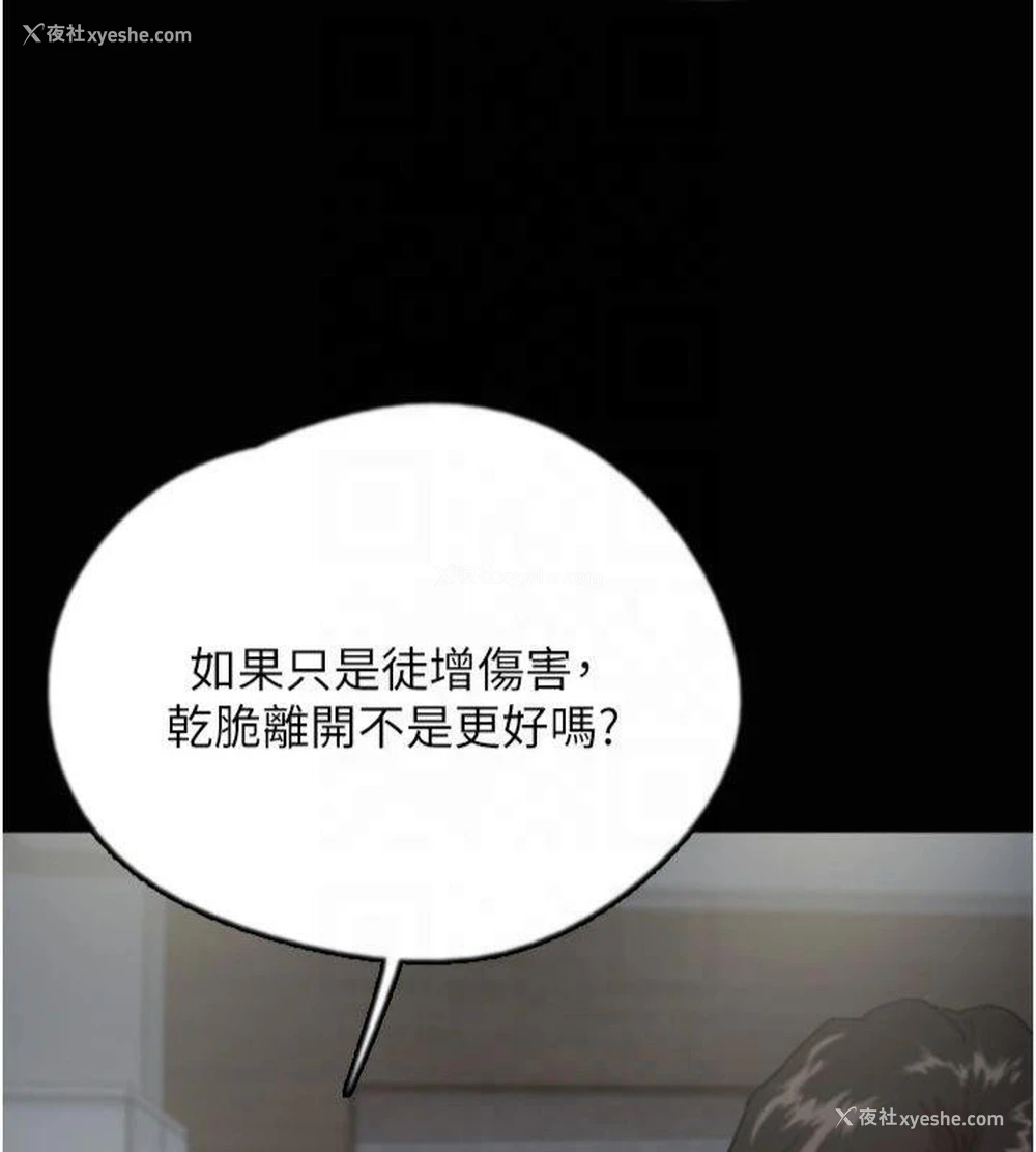 51P - 养父的女儿们