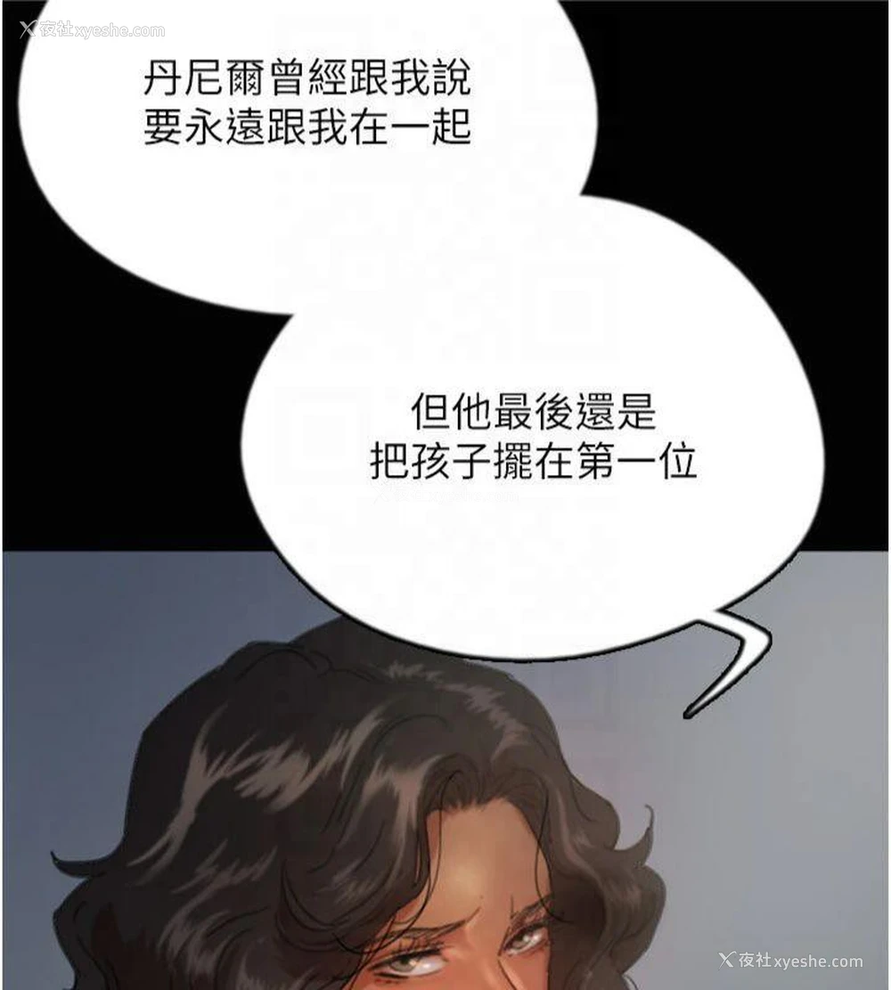54P - 养父的女儿们