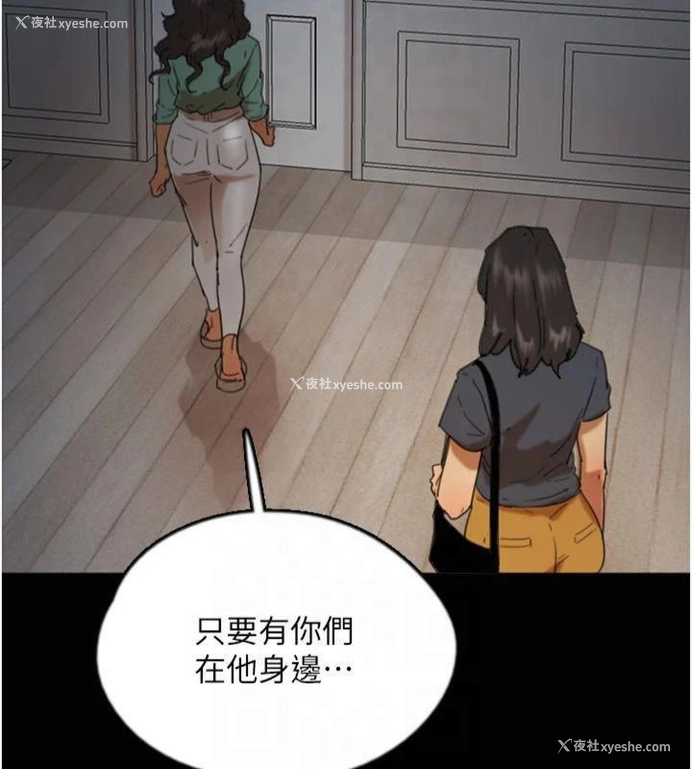 61P - 养父的女儿们