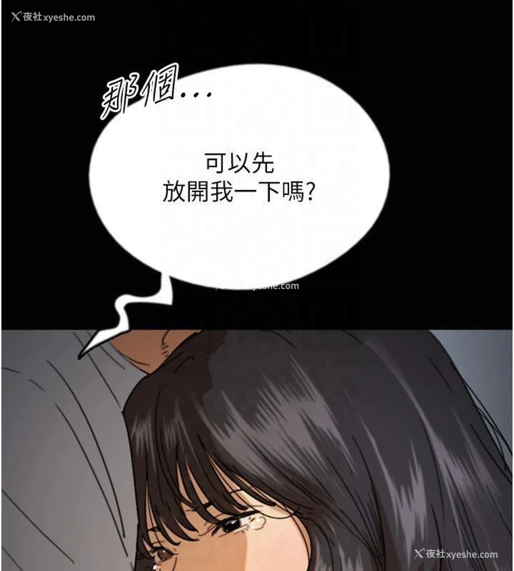 78P - 养父的女儿们