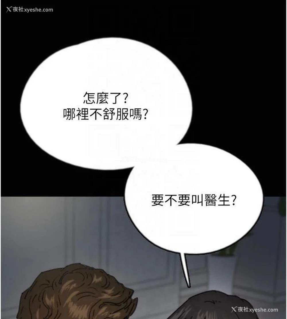 81P - 养父的女儿们