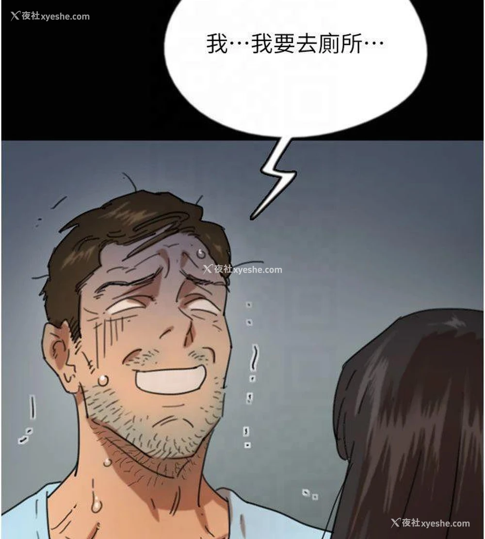 83P - 养父的女儿们
