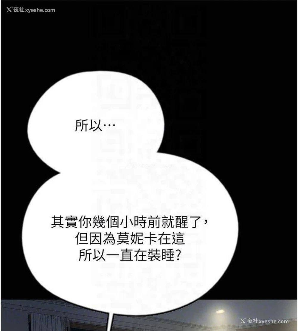 87P - 养父的女儿们