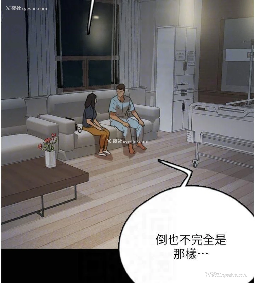 88P - 养父的女儿们