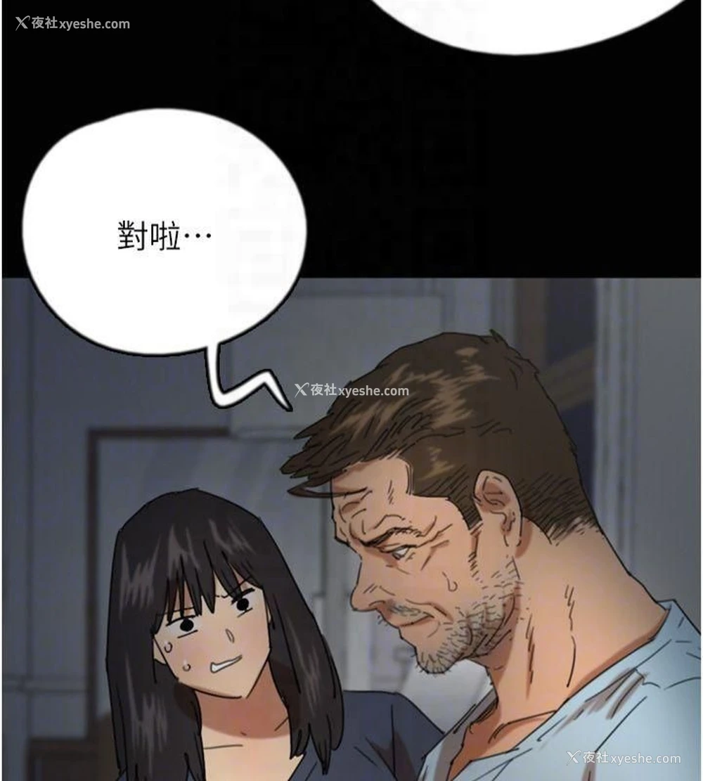 89P - 养父的女儿们