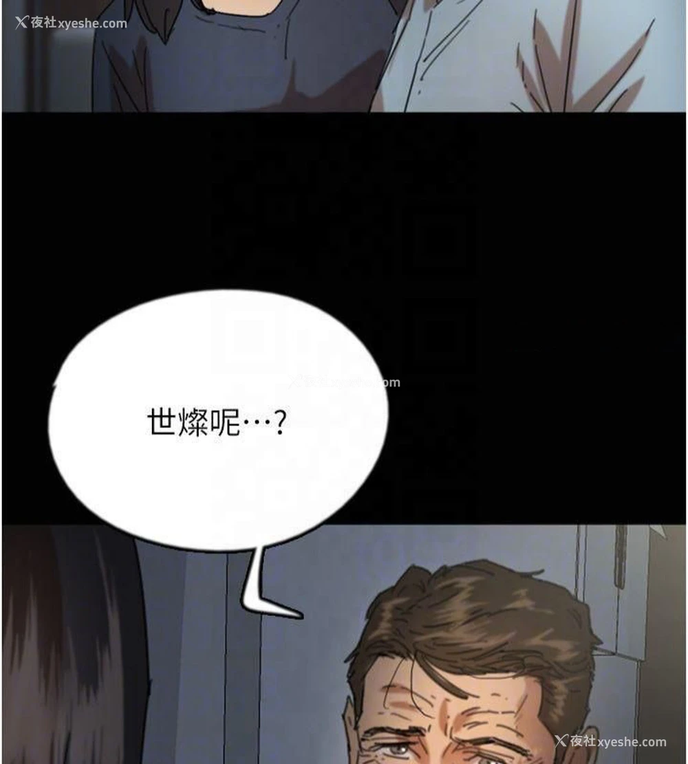 90P - 养父的女儿们