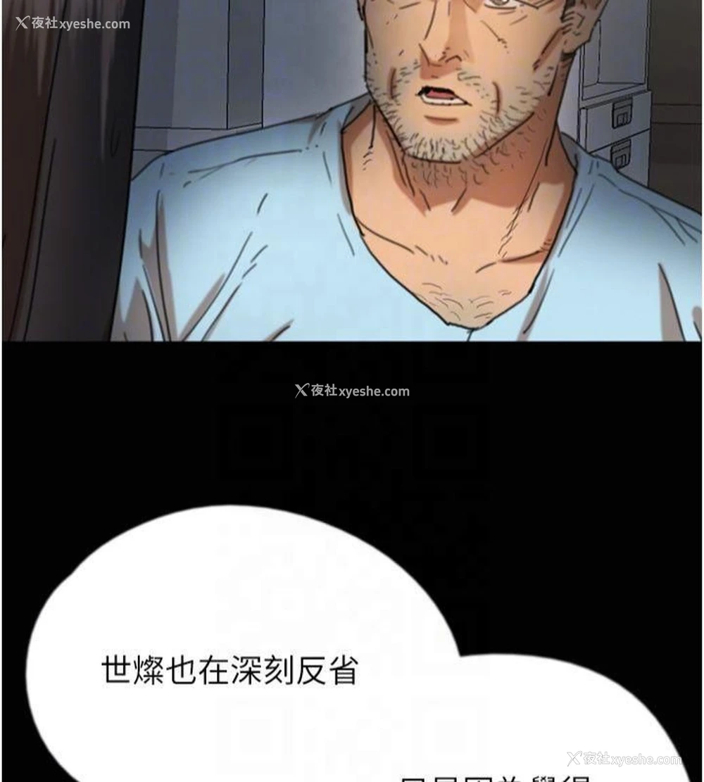 91P - 养父的女儿们