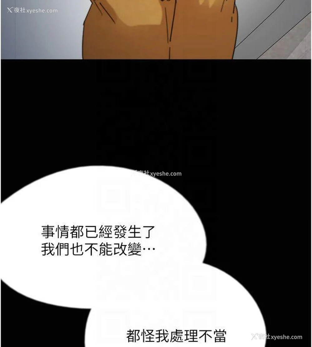 97P - 养父的女儿们