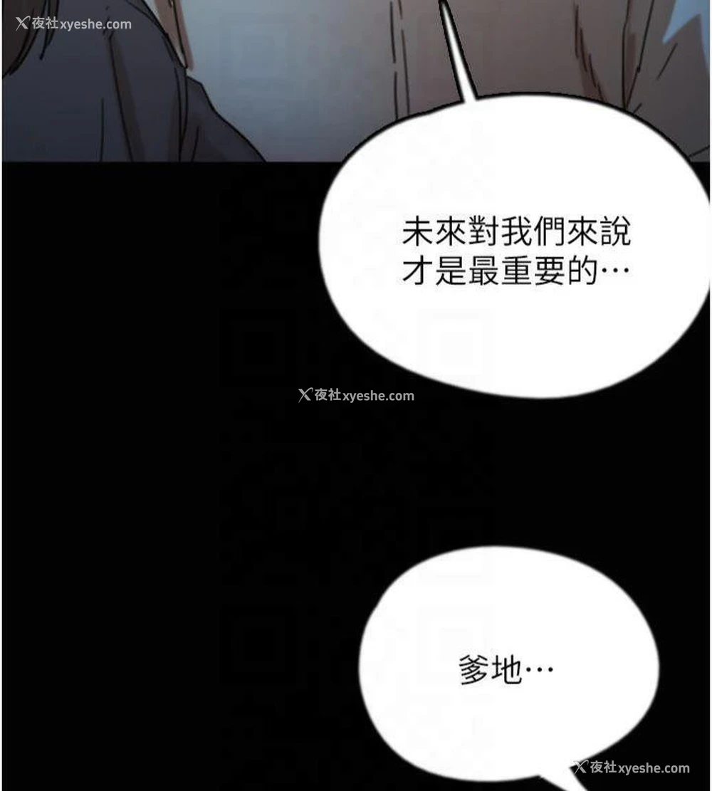99P - 养父的女儿们