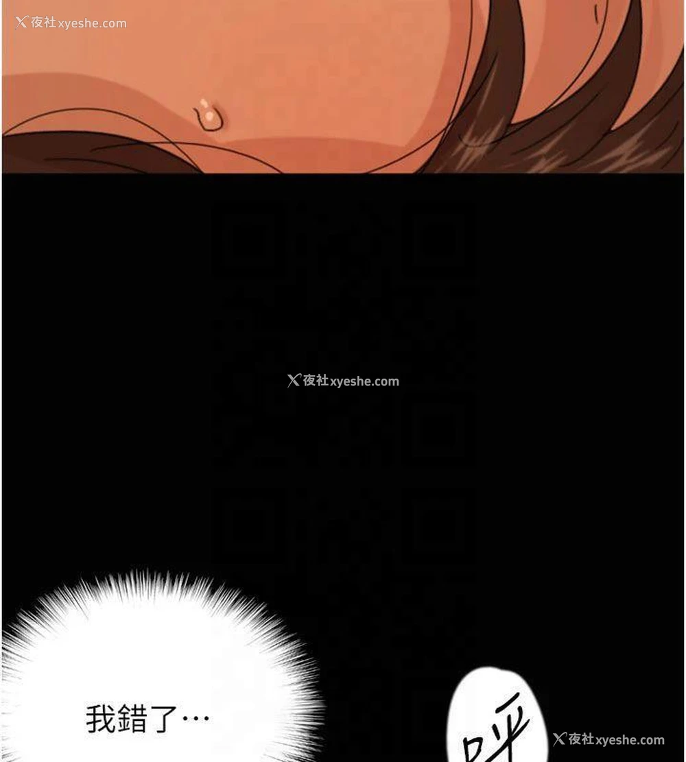 9P - 养父的女儿们