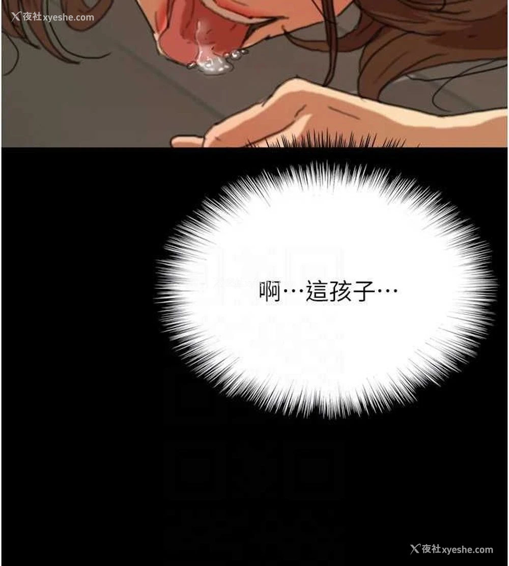 112P - 养父的女儿们