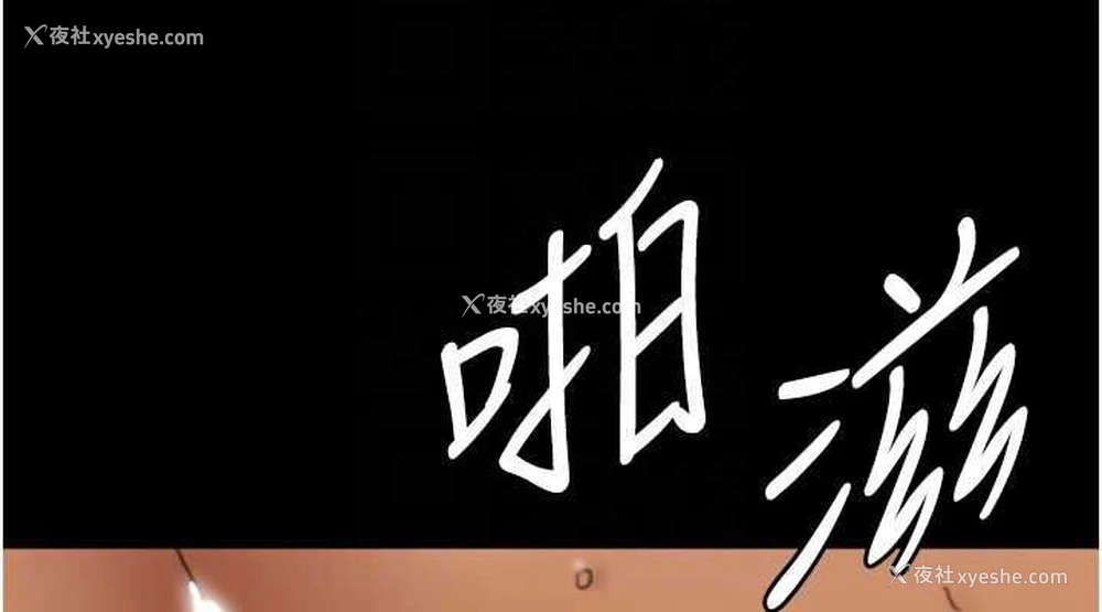 113P - 养父的女儿们