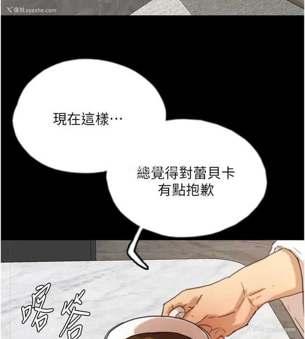 139P - 养父的女儿们