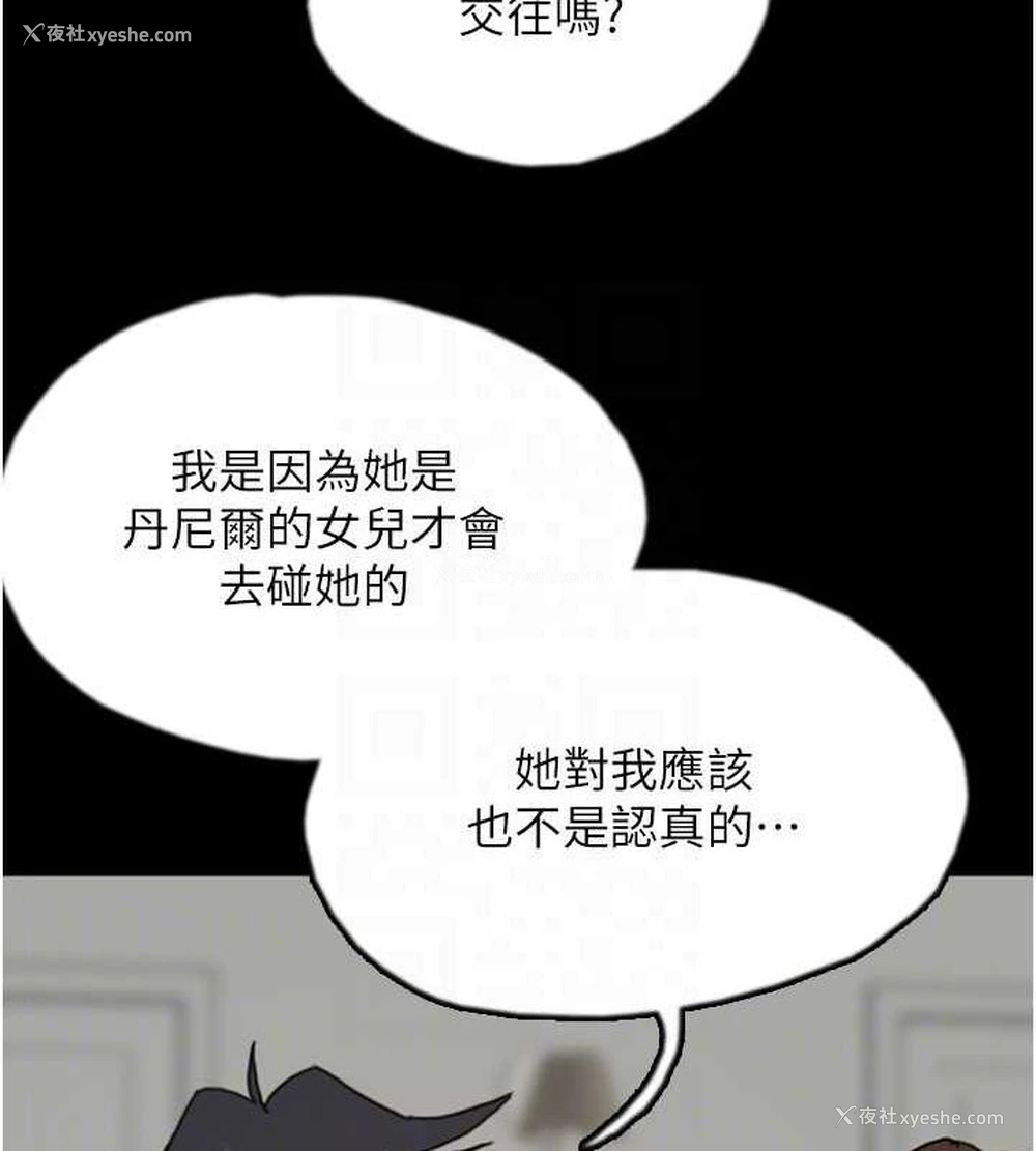 142P - 养父的女儿们