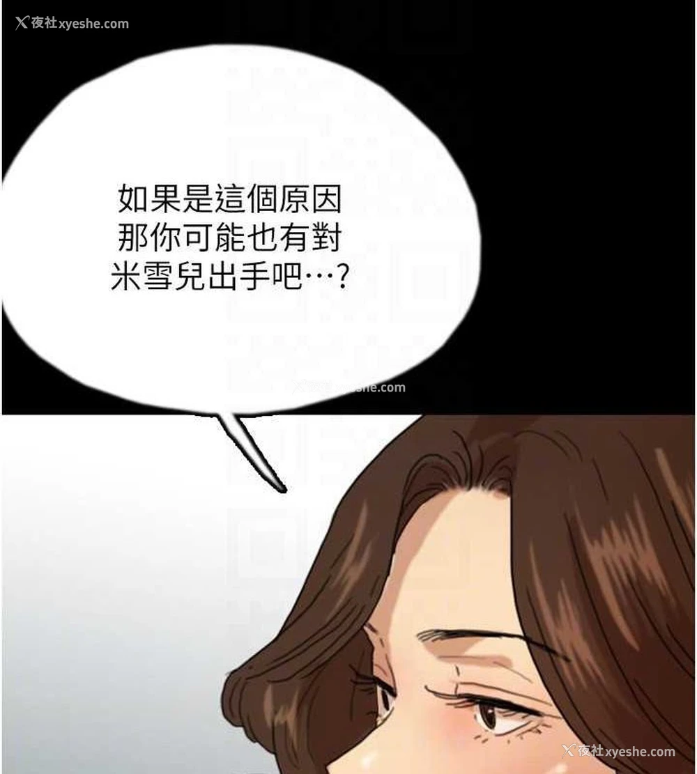 144P - 养父的女儿们