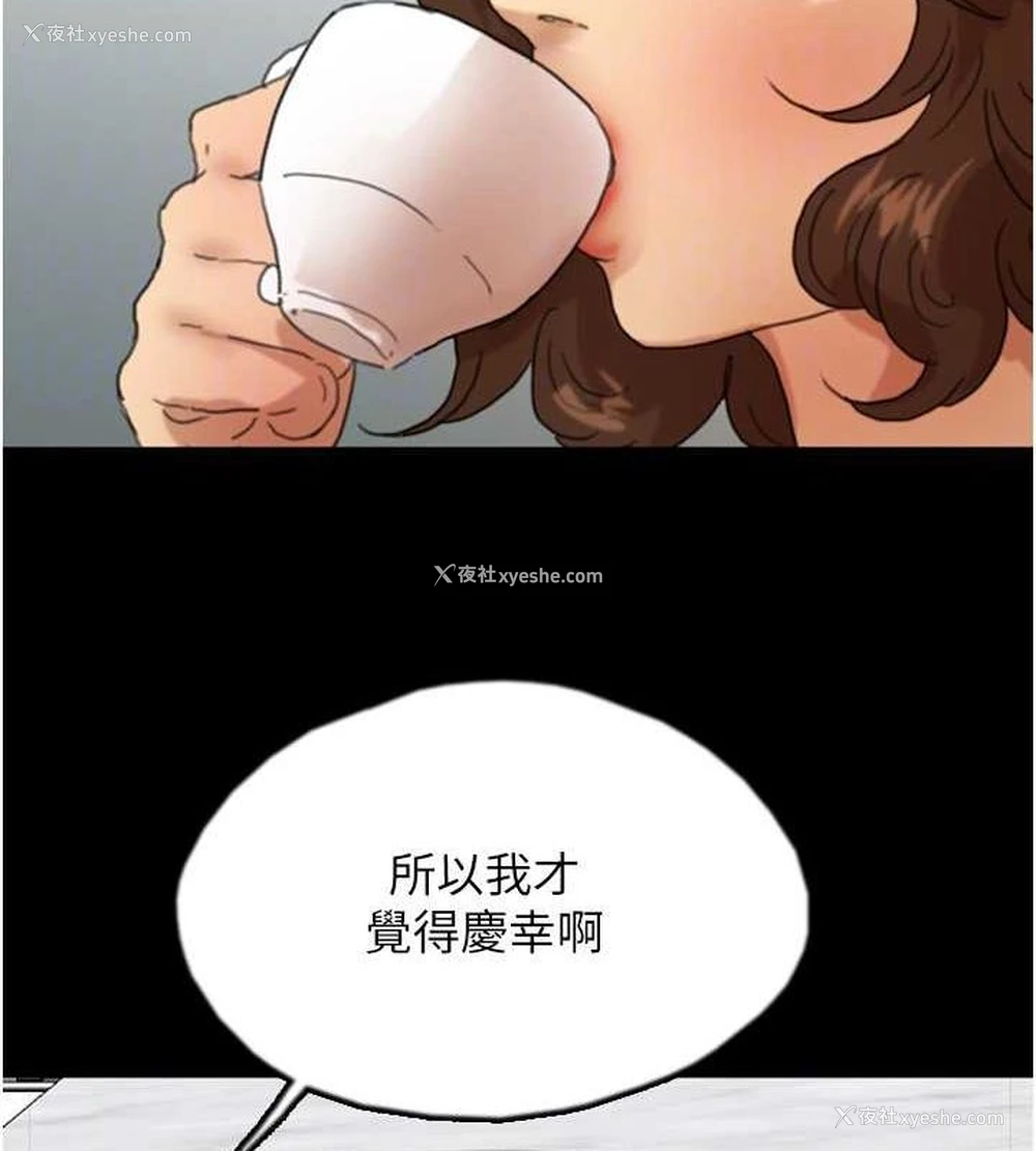 145P - 养父的女儿们