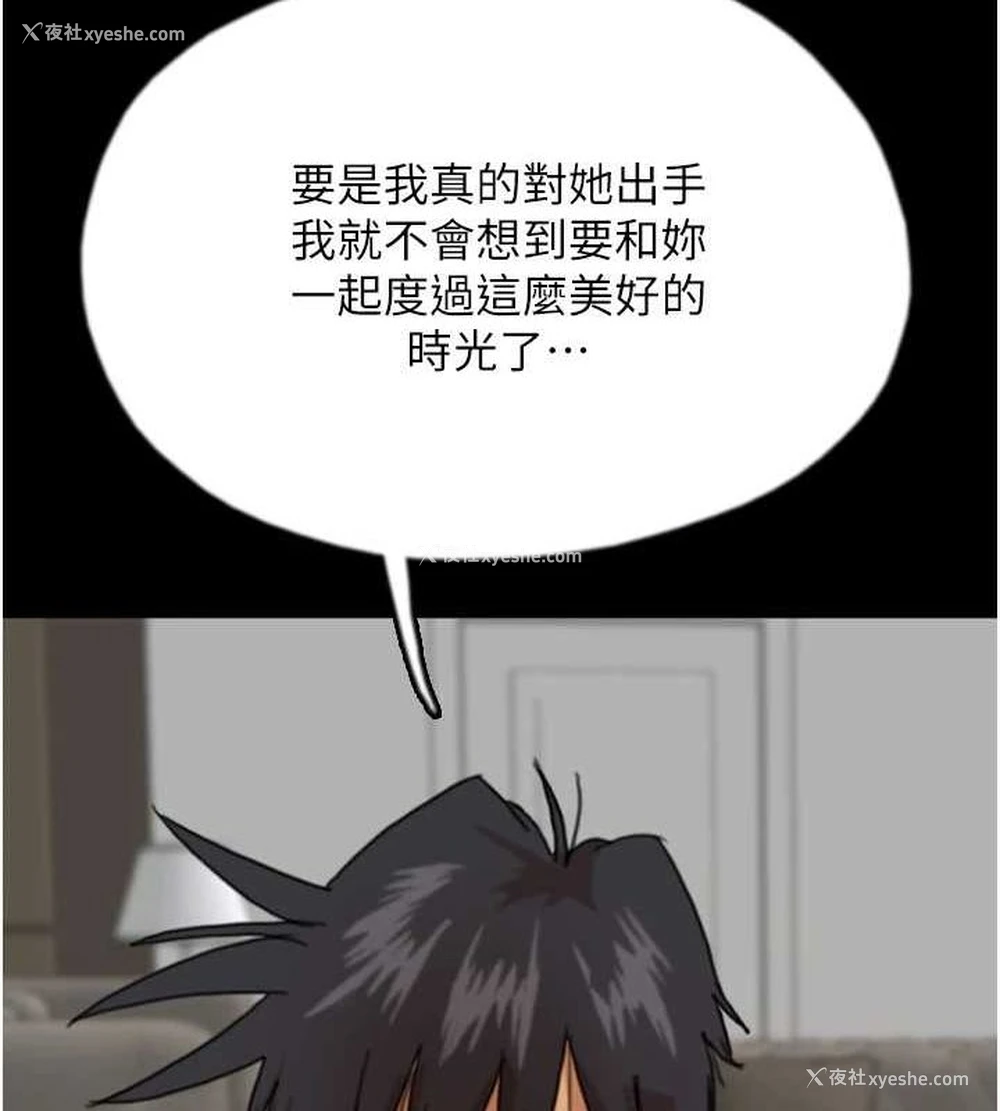 147P - 养父的女儿们