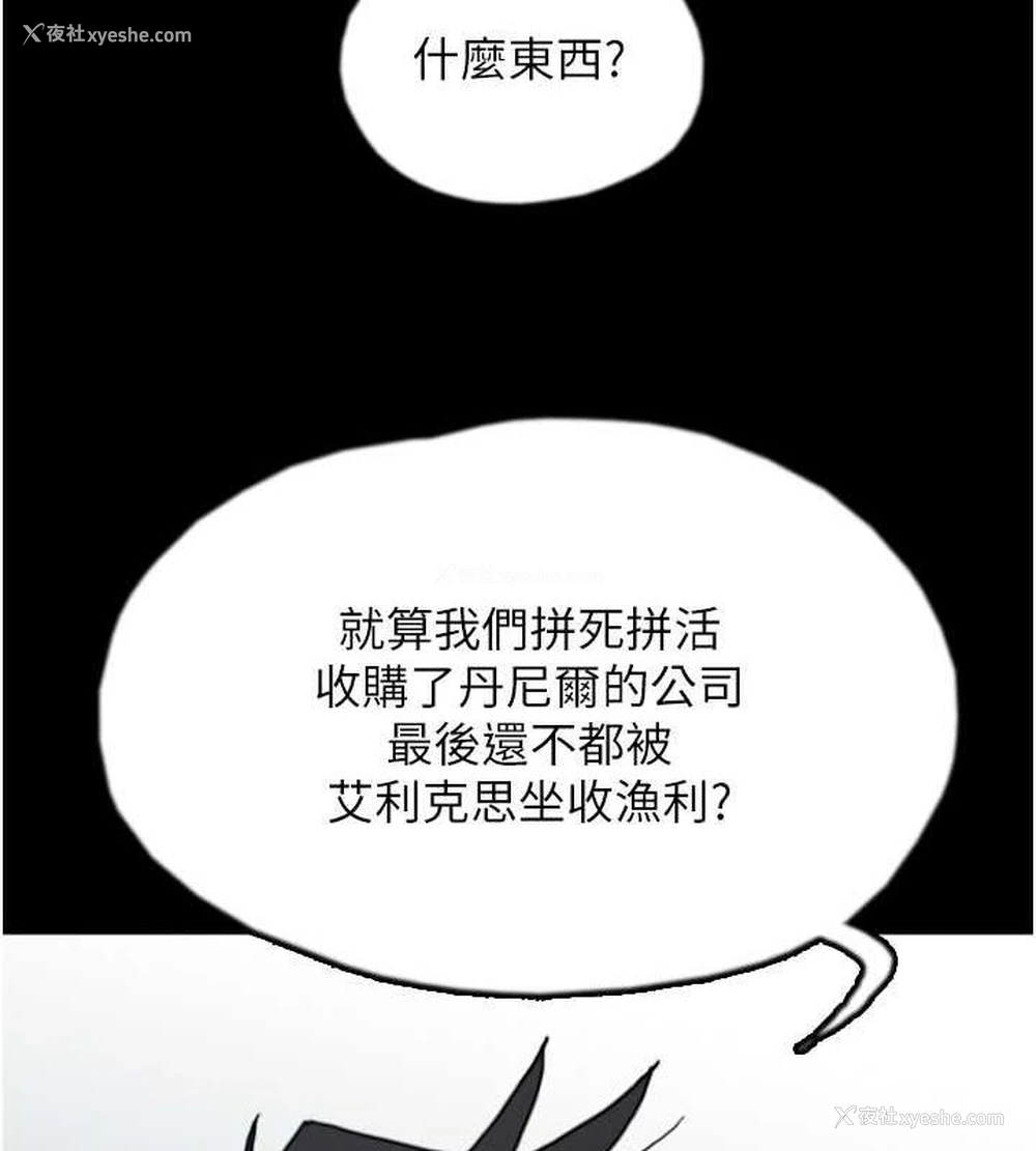 153P - 养父的女儿们