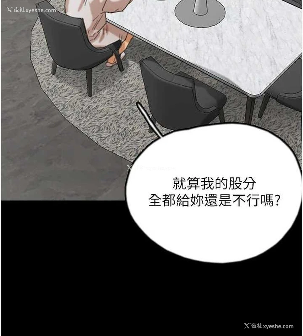 156P - 养父的女儿们