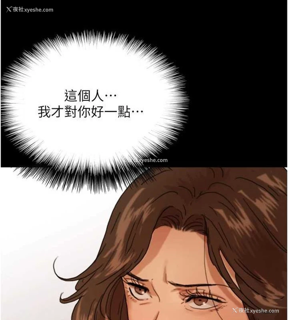 157P - 养父的女儿们