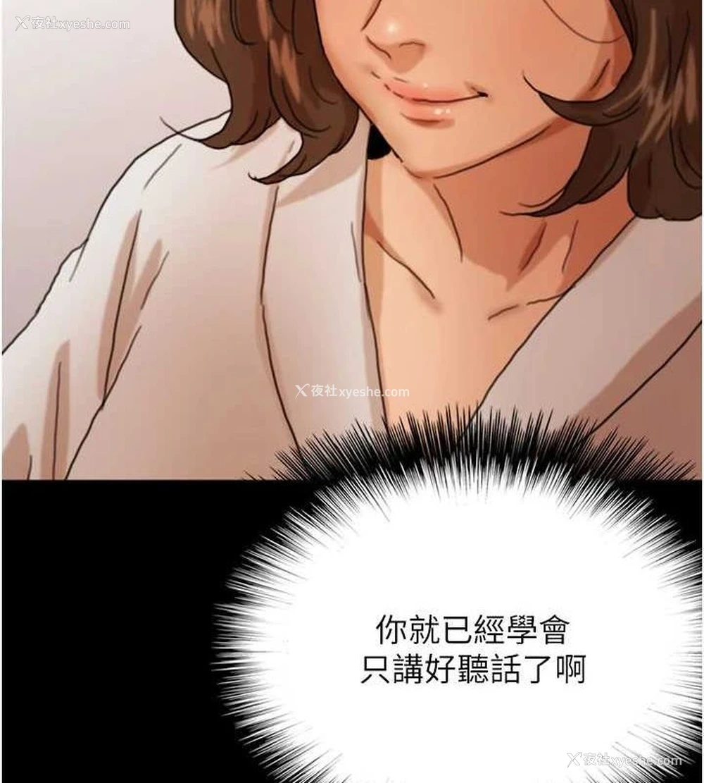 158P - 养父的女儿们