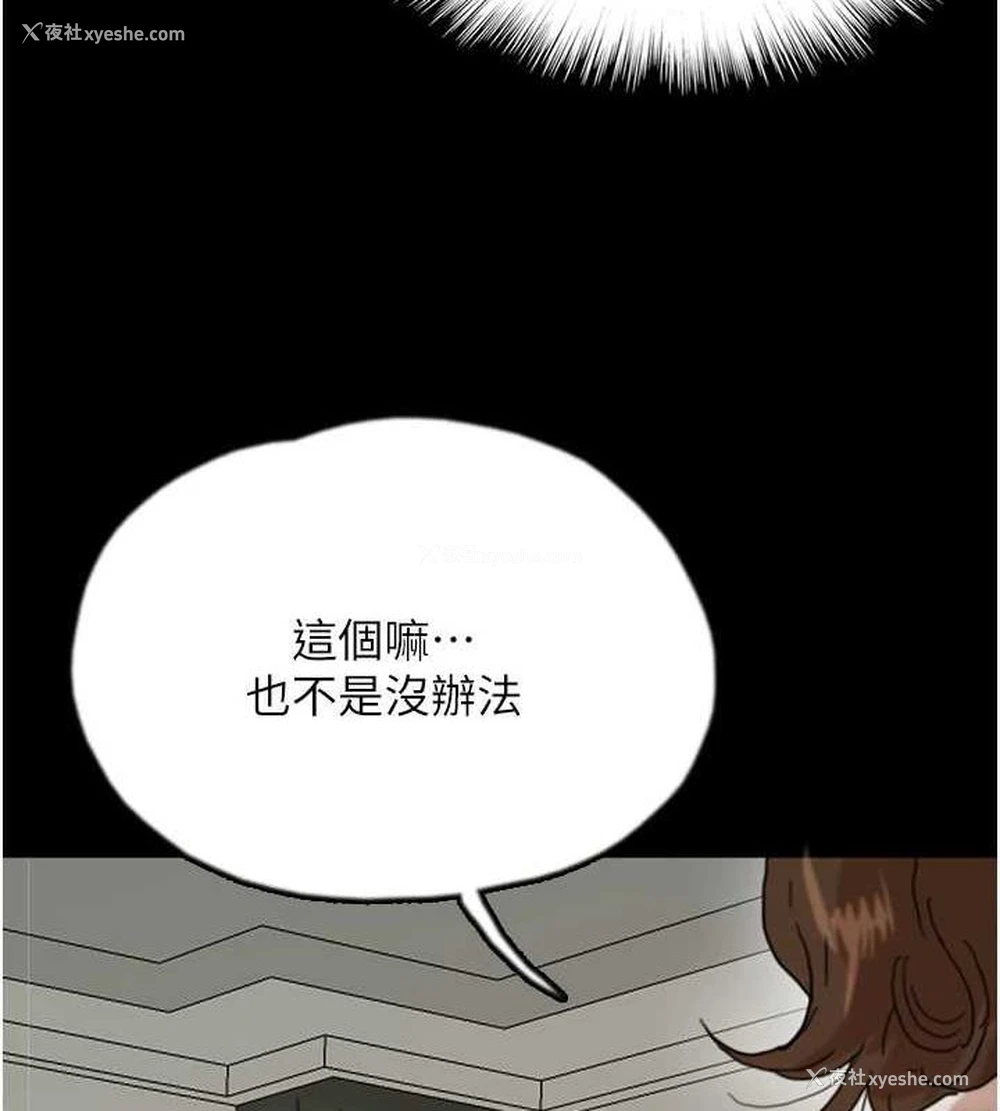 159P - 养父的女儿们